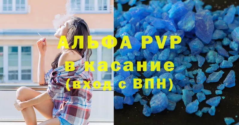 A PVP крисы CK  магазин продажи наркотиков  Собинка 